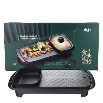 DStt  食来运转烤涮一体机家用小电烤锅涮锅多功能无烟烤肉机韩式家用电烤盘 DSTT-974622