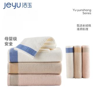 洁玉/jeyu  【3条装】毛巾浴巾加厚洗脸毛巾加大号浴巾涟漪长绒棉系列毛巾浴巾礼盒套装【颜色随机】