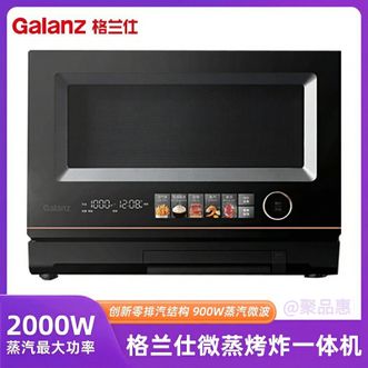 格兰仕/Galanz  微蒸烤炸四合一空气炸锅微波炉烤箱一体机智能彩屏触摸