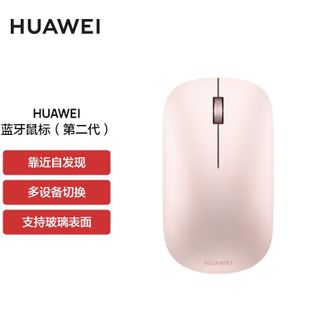 华为/Huawei  蓝牙鼠标（第二代）无线鼠标 多设备连接/靠近自发现