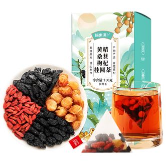 福东海  黄精桑葚枸杞桂圆茶100g独立小袋装一次泡一袋