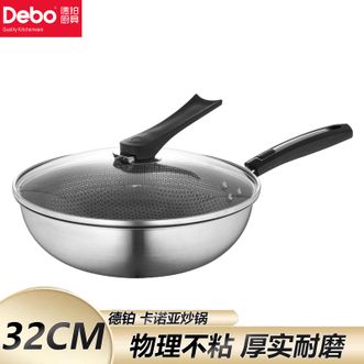 德铂（Debo）  卡诺亚炒锅	32cm 炒锅家用不粘锅蜂窝不锈钢炒菜锅 电磁炉煤气灶通用