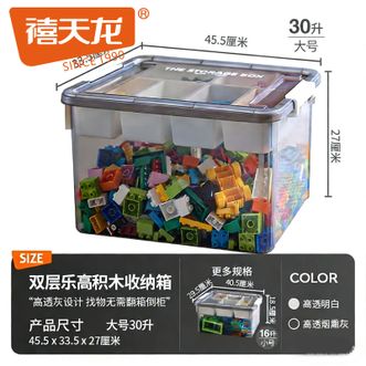 禧天龙  高颜值双层收纳箱时尚分格玩具收纳盒多功能儿童玩具零件双层分格整理箱优选材质超强承压【烟熏灰】30升大号