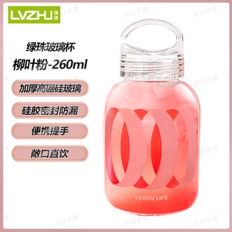 绿珠（lvzhu）   玻璃杯260ml-柳叶粉 高硼硅透明水杯家用办公加厚耐热泡茶玻璃杯