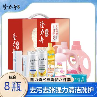 隆力奇  洗护全新升级8件套玫瑰香氛洗衣液 （1.1kg+玫瑰香氛柔顺剂1kg+内衣专用洗衣液 500g+柠檬洗洁精 1kg+去屑柔顺洗发露200ml+益生菌爽肤沐浴露200ml+牛奶滋养香皂95g+清新牙膏105g）