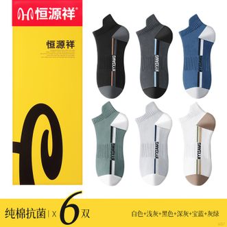 恒源祥  【6双装】新款短袜情侣袜子浅口低帮短款潮流船袜透气运动款男袜【颜色随机】
