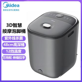 美的/Midea  足浴盆泡脚桶按摩洗脚盆智能高深桶杀菌桶家用男女朋友生日礼物送父母长辈礼物ZL2雅致灰