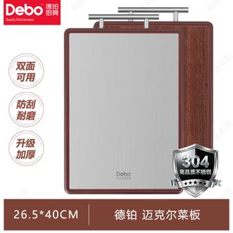 德铂（Debo）  304不锈钢迈克尔双面乌檀木菜板砧板 家用厨房防毒加厚防滑砧板