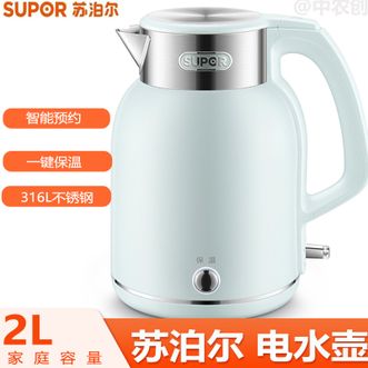 苏泊尔（SUPOR）  电水壶 2L家用复古一键保温电热水壶 316L不锈钢内胆电热水壶智能预约烧水壶