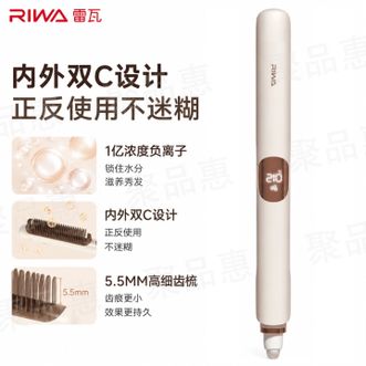雷瓦/Riwa  玉米夹头发蓬松玉米须夹板高颅顶发根蓬松神器卷发棒男女懒人烫发棒