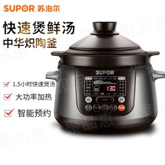 苏泊尔（SUPOR）  电炖锅3L电炖盅煲汤锅炖汤锅煮粥锅炽陶电炖锅智能全自动家用可预约