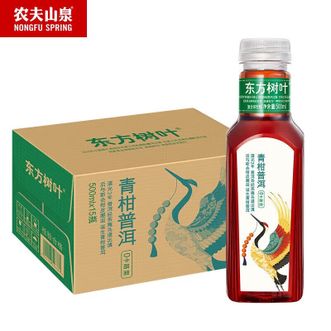 农夫山泉  东方树叶青柑普洱 500ml*15瓶/箱