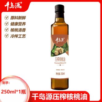 千岛源  压榨核桃油250ml选好油烹调炒菜全家爱吃
