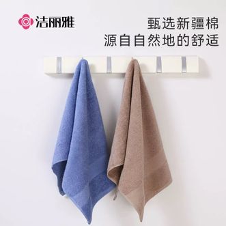 洁丽雅/Grace  毛巾72*34cm 2条装纯棉毛巾洁面巾 多种颜色随机发货