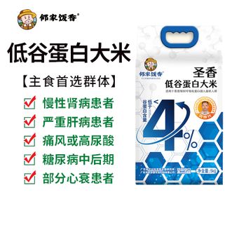 邻家饭香  东北大米5kg/袋 国家地理标志产品  稻花香2号  GB/T19266 圣香低谷蛋白大米 5kg*1袋 LJFX313