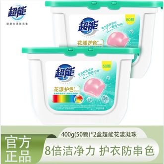 超能  花漾护色洗衣凝珠400g（50颗）*2盒 浓缩洗衣凝珠 深层去渍护色不掉色