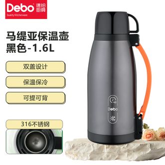 德铂（Debo）  马缇亚保温壶 家用316不锈钢水壶1600ML时尚大容量保温杯壶 黑色