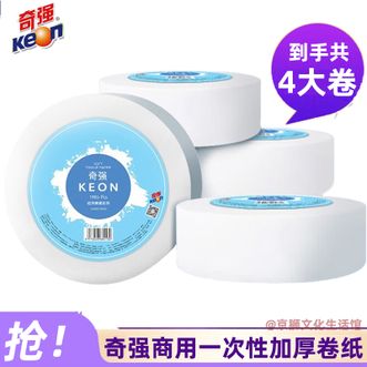 奇强  生活用纸 洁净生活四层加厚柔软亲肤使用方便原生木浆纤维健康用纸