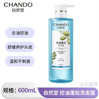 自然堂/Chando  控油蓬松洗发水600g【油头首选】持久去油高颅顶男士女士洗发露