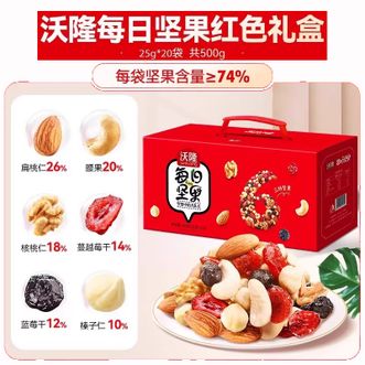 沃隆  每日坚果日常款 经典500g20包 混合坚果礼盒