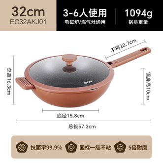 苏泊尔(SUPOR)   有钛不粘锅轻铸耐磨抗菌少油烟炒菜锅电磁炉燃气灶通用 EC32AKJ01