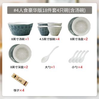 康陌（KANGMO）碗碟套装北欧轻奢陶瓷高级感描金乔迁碗盘筷餐具【4人食18件套配汤碗礼盒装】