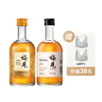 梅见  12度原味330ml+金桂330ml 金桂桂花+青梅原味，梅子酒组合装