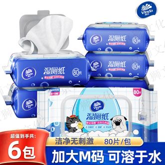 维达  湿厕纸家庭装80片×6包加厚湿纸巾厕纸洁厕湿巾新旧随机发货