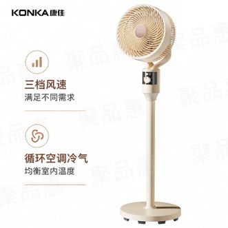 康佳/Konka  空气循环扇落地扇大风量摇头电风扇台地两用安静轻音