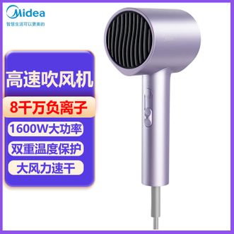 美的/Midea  电吹风吹风机 8千万负离子护发家用大风力速干吹风筒小巧便捷
