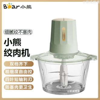 小熊/Bear  绞肉机家用电动多功能肉馅机辅食打肉机搅拌切菜 玻璃碗不锈钢刀头