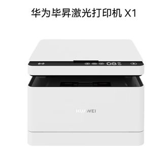 华为/Huawei  毕昇X1 黑白激光多功能打印一体机 办公商用学生家用/打印复印扫描三合一/自动双面/无线打印