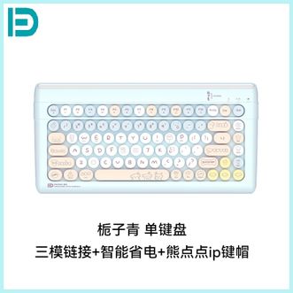 富德  蓝牙无线办公键盘 K8880T 果冻触感 复古朋克超薄便携静音 iPad平板笔记本电脑键盘 海盐撞奶/栀子青-【无线/蓝牙双模】