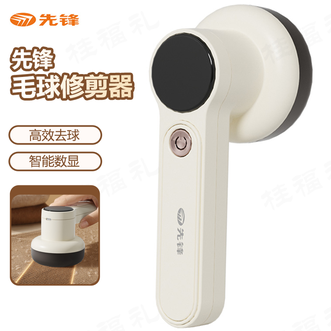 先锋  毛球修剪器毛衣剃毛器衣服去毛球器不伤衣服专用起球清理神器修剪除吸剃毛机