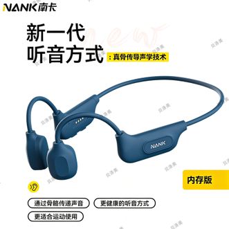 南卡NANK  骨传导蓝牙耳机不入耳开放式挂耳运动跑步骑行防水超长续航