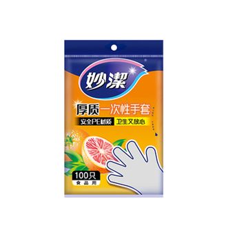 妙洁  一次性手套100只装 食品级加厚家用厨房餐饮美容烘焙