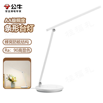 公牛（BULL）  夜灯条形台灯 柔和爱眼国AA级好光蜂窝防眩结构无极调光台灯