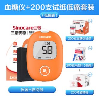 三诺  优稳血糖仪家用测试仪测血糖的仪器血糖试纸测试条血糖仪+200支（试纸+低痛针+酒精棉片)