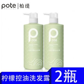 柏缇  柠檬控油洗发露780ml*2包邮