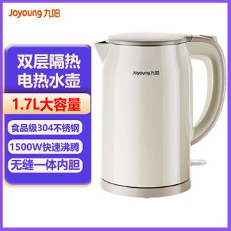九阳/Joyoung  电水壶烧水壶电热水壶1.7L大容量 双层隔热不锈钢一体1500w大功率迅速沸腾开水壶