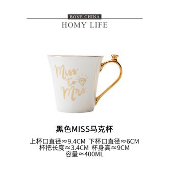 Homy  骨瓷马克杯 Miss马克杯 黑色和白色  骨质瓷 咖啡杯