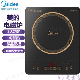 美的/Midea  电磁炉 电磁灶家用多功能2100W大功率触控黑晶面板耐高温智能