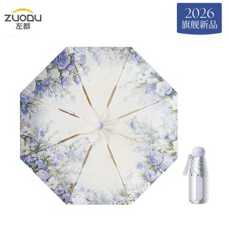 左都/ZUODU  英伦花卉系列防晒遮阳伞 小巧便携 雾紫