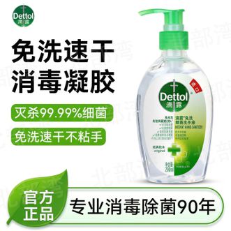 滴露/Dettol  洗手液 有效抑菌99.9% 儿童宝宝全家通用健康清洁洗手液 免洗手 【便携装】经典松木200ml