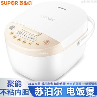 苏泊尔/Supor  电饭煲3L大容量家用电饭锅煮饭煲一键香弹煮可保温电饭煲