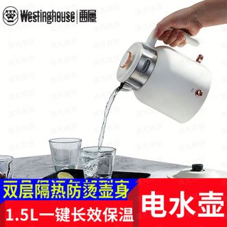 西屋Westinghouse  电热水壶 1.5L一键长效保温/双层隔热防烫壶身