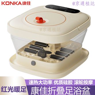 康佳/Konka  家用按摩足浴盆泡脚盆按摩泡脚盆 恒温加热盆泡脚桶加热洗脚盆沐足红光暖足足浴桶