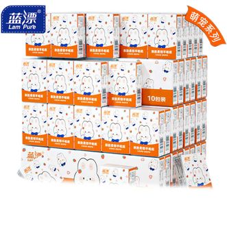 蓝漂  【150包】便携式小包抽纸手帕纸