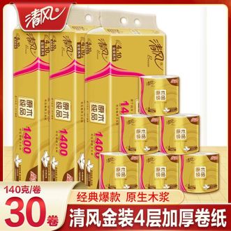 清风  4层*140g*10卷纸加厚卷筒纸巾卫生纸 提装