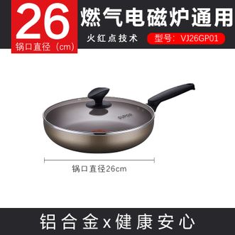 苏泊尔（SUPOR）  煎锅炒锅火红点锅26cm煎锅平底锅不粘电磁炉通用